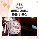 충북기름집 이미지