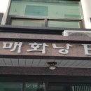 능평로 네이버블로그