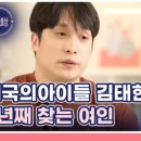 7월11일 특종세상 선공개 제국의 아이들 김태헌, 8년째 찾고있는 여인의 정체는? 영상 이미지