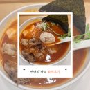 광교 | [광교 라멘] 면단지 광교 내돈내산 후기(카라이멘, 메뉴)