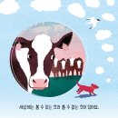 방귀 구름은 어디로 갈까? | 마크 테어 호어스트 (지은이),요코 힐리거스 (그림),허은미 (옮긴이) | 나무의말 이미지