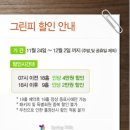 스프링힐스cc 퍼블릭골프장 ~12월2일 그린피할인 이미지