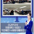 한마음일터 | 이미지메이킹 김규인강사 “작은 태도가 만드는 큰 변화” 일터에서 존중받는 힘, 태도에서 시작됩니다.