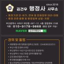 서부산 행정사사무소 이미지