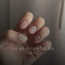네일모드 - 수원시 팔달구 덕영대로 923-10 | [수원] 수원역 근처 가성비 네일샵 추천, "네일모드" 첫방문네일 후기