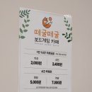 울산 무거동 보드게임 카페 종류 많은곳 찾는다면 울대 떼굴떼굴