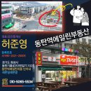 동탄역에일린공인중개사사무소 이미지