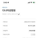 다나여성병원 이미지