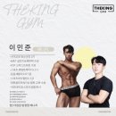 박채은PT센터 | [탕정헬스장/탕정PT] 2월, 더킹짐 탕정점의 일상 !!