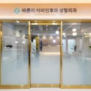 바른미이비인후과의원 이미지