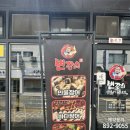 연산로타리 맛집 “변강쇠장어구이” 방문후기