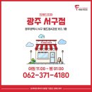 프레드피자 광주서구점 이미지