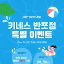 (주)키네스 반포점