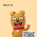보성태권도