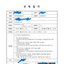 천안시 급식관리지원센터 교육일지 및 결과서(24. 11. 12) 이미지