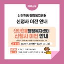 신탄진동 행정복지센터 이미지