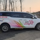 파주시 교통약자이동지원센터 이미지