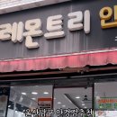 레몬트리안경원 이미지