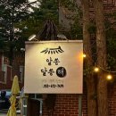 [대구 대명동 맛집] 대구에서 만나는 [국내산 생아구] 만을 사용한 특별한 아구맛집 “알쏭달쏭해”