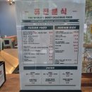 FS퓨전분식