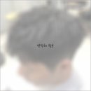 조앤리 헤어클럽 이미지