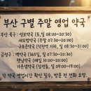 센텀홍은약국 이미지