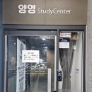 양영수학학원