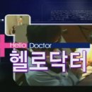 헬로닥터