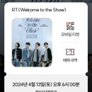 약사고개길40번길 R | [4월 일상] 데이식스 중콘에 내가 가다니 이것은 정말..,