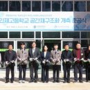 인제고등학교 서울뉴스통신