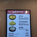 고암남원추어탕 이미지