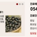 동방한의원 이미지