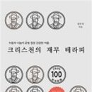 서원테라피 이미지