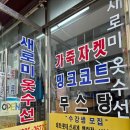 새로미옷수선