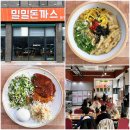 율량동 돈까스 우동 밀밀돈까스 메뉴 신박하네?