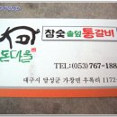 참숯통갈비 이미지