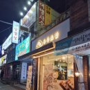 정직유부송도 이미지