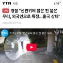 붉은천 이미지