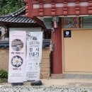 안동연당고택