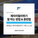 팀무브먼트강동구체대입시학원