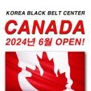 블랙벨트센터 태권도장 이미지