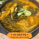 청진동해장국 | 대구 해장국 맛집, 청진동 해장국 방문 후기