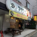 강원한우곱창