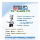 혼밥요리 이미지