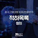 적하 티스토리