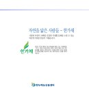 한두레 유통 이미지