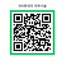 365류내과의원 이미지