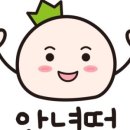 안녕떡 이미지