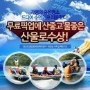 설악레져