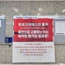 분당서울대학교병원 노동조합 이미지